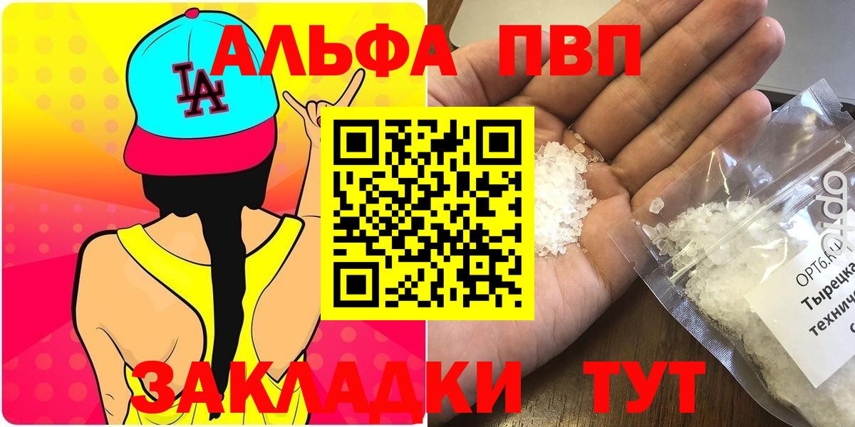 Донской  Альфа ПВП мука  Alpha PVP Соль  А ПВП  Вход с VPN 