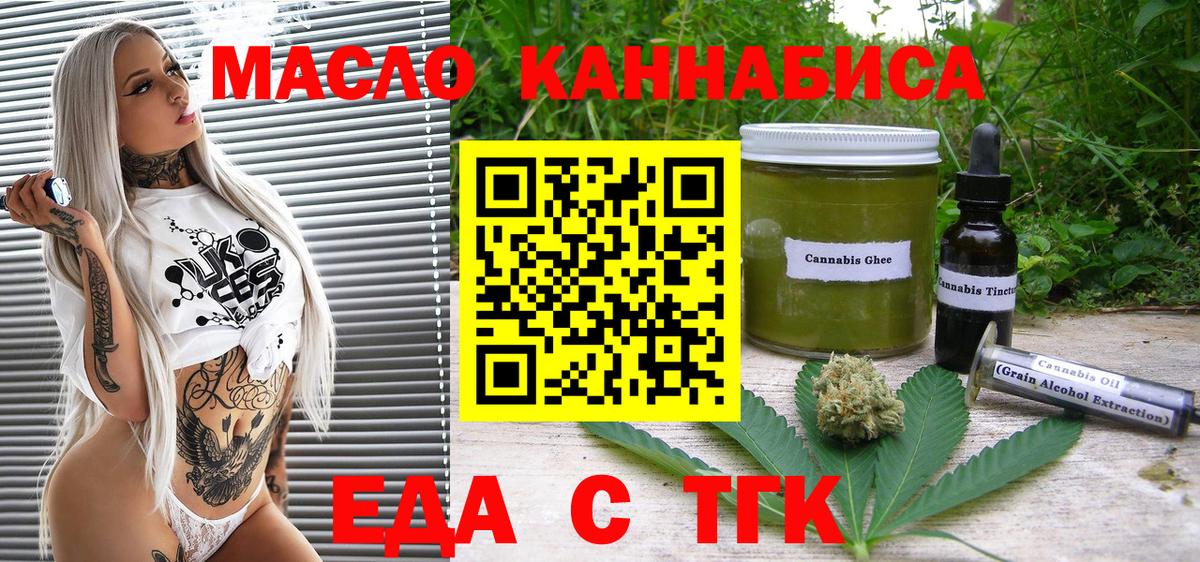 Печенье с ТГК конопля  Вход с VPN  Донской 