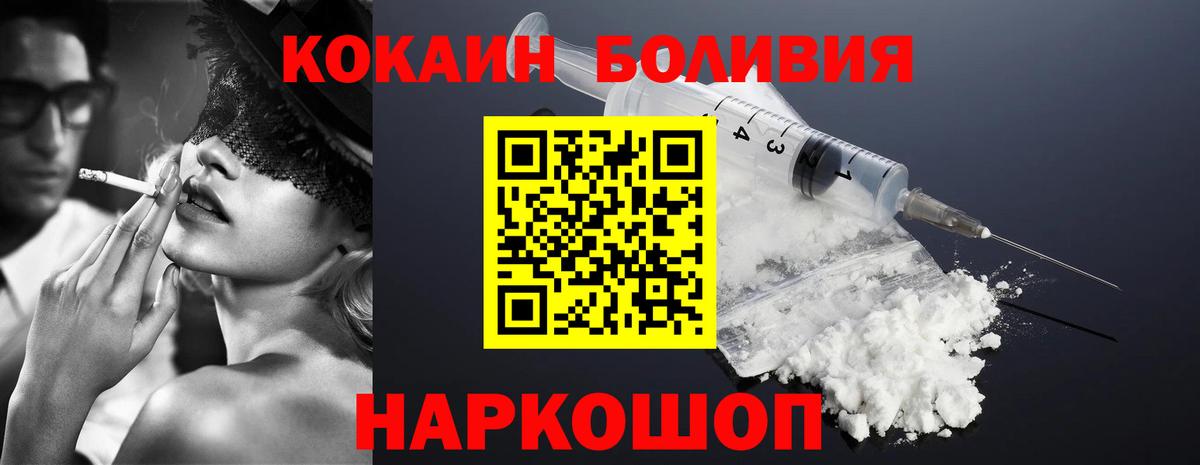 Донской  Кокаин 99%  Вход с VPN  КОКАИН Перу 