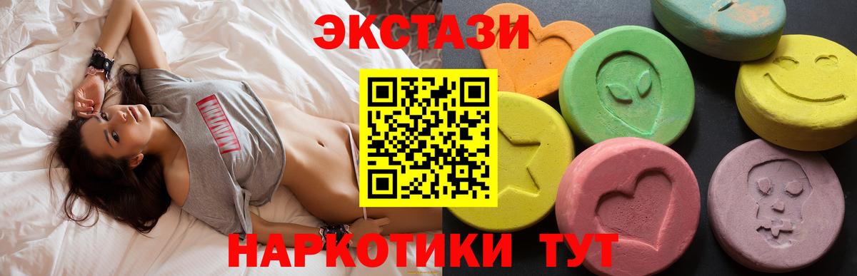 ЭКСТАЗИ TESLA  Ecstasy 250 мг  kraken вход  Донской  Вход с VPN 