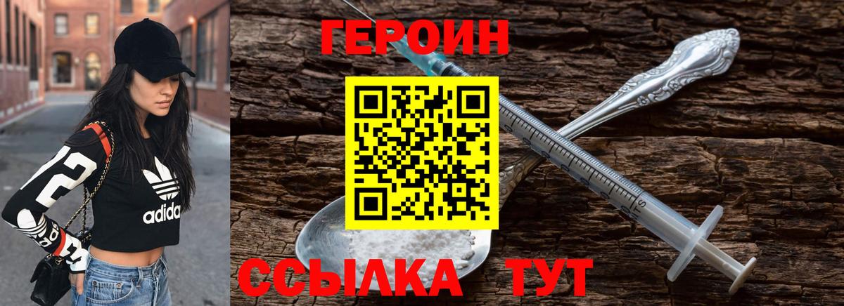 ГЕРОИН  Вход с VPN  Донской  ГЕРОИН Афган 