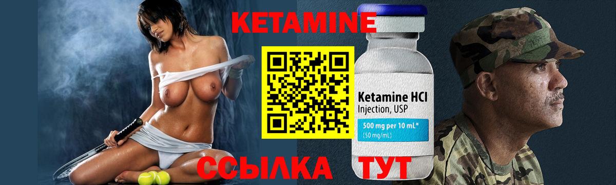 Донской  Кетамин VHQ  Вход с VPN 