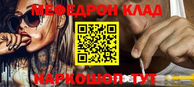 мефедрон мука Ливны