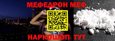 мефедрон мука Ливны