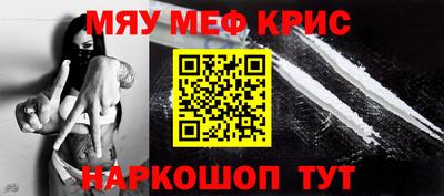 мефедрон мука Ливны