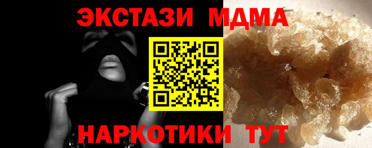 Донской  МДМА молли  МДМА  MDMA VHQ  Вход с VPN 