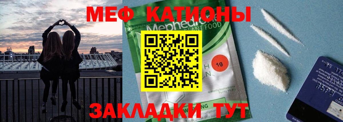 МЕФ mephedrone  Вход с VPN  МЕФ  Меф VHQ  Донской 