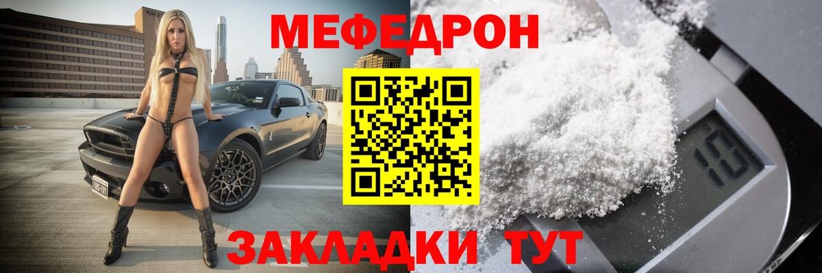 Меф мяу мяу  Донской