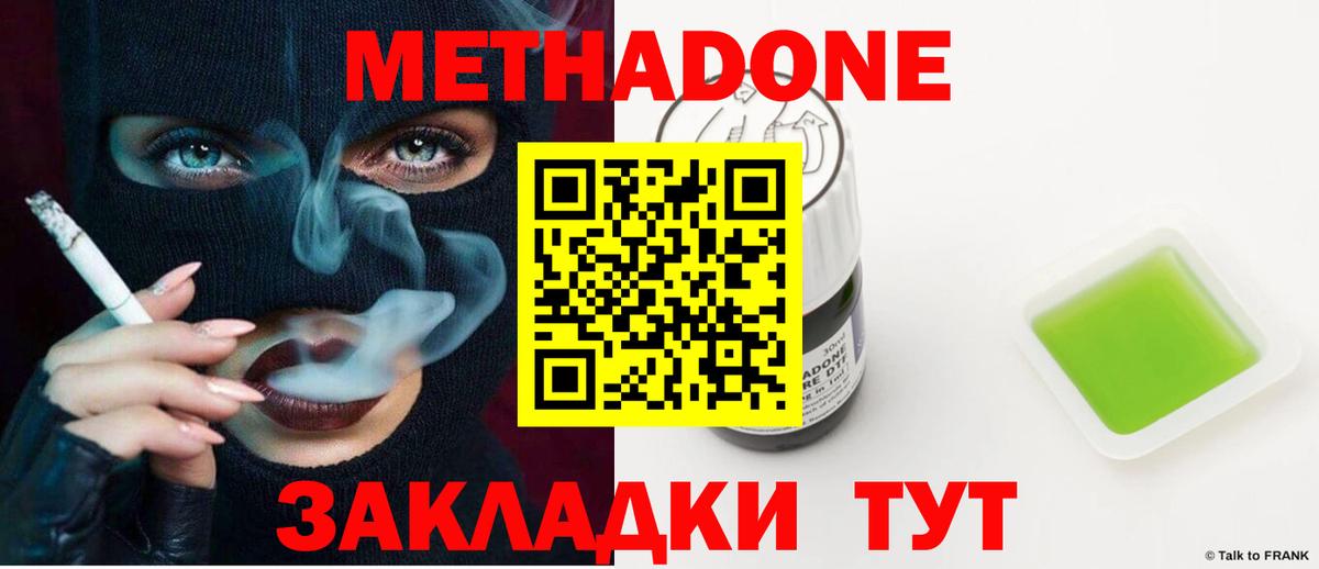 МЕТАДОН белоснежный Донской