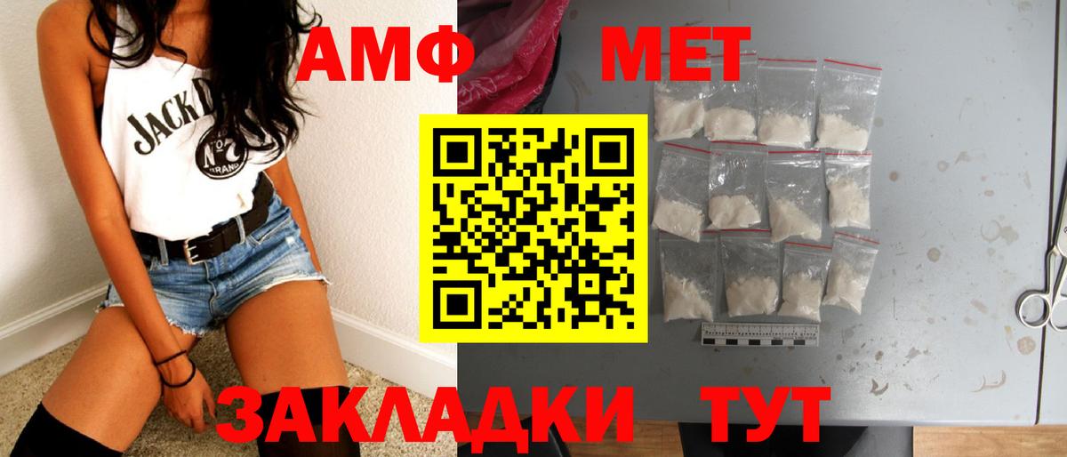 МЕТАМФЕТАМИН пудра Донской