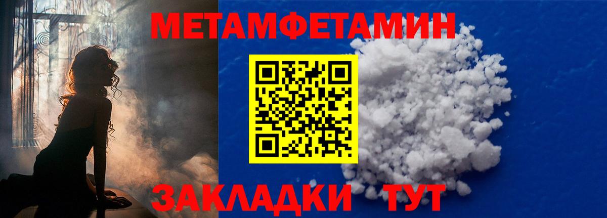 МЕТАМФЕТАМИН Декстрометамфетамин 99.9%  Вход с VPN  Донской 
