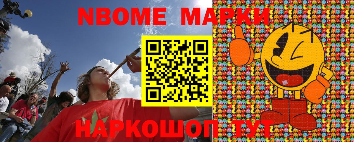хочу   Вход с VPN  Донской  Наркотические марки 1,8мг 