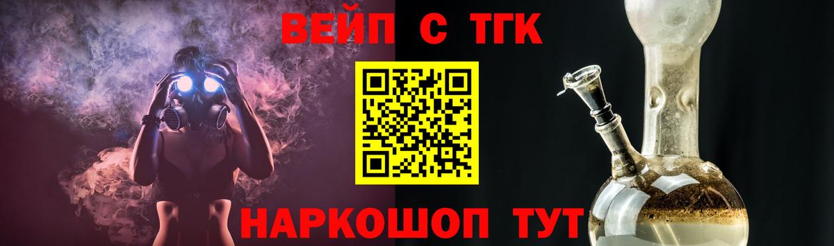 Донской  ТГК вейп  Дистиллят ТГК Wax  Вход с VPN 